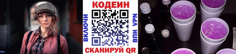 Купить закладки  Кемь  Кодеиновый сироп Lean напиток Lean (лин) 