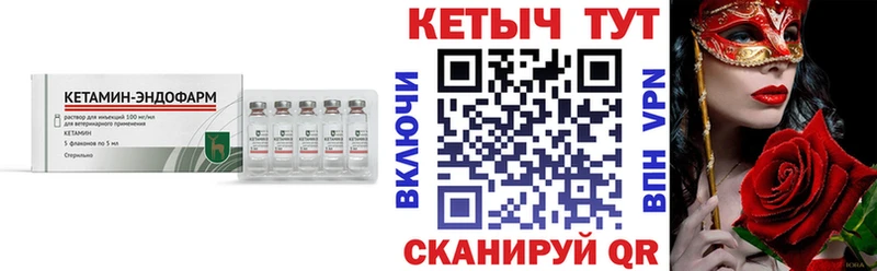 Купить где Кемь КЕТАМИН VHQ