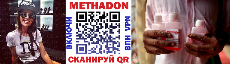 Купить закладки  Кемь  Метадон VHQ 